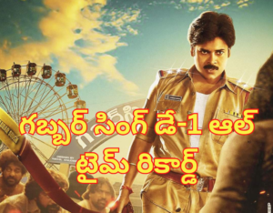 pawankalyan-gabbarsingh-re-release-boxoffice-records