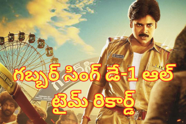 pawankalyan-gabbarsingh-re-release-boxoffice-records