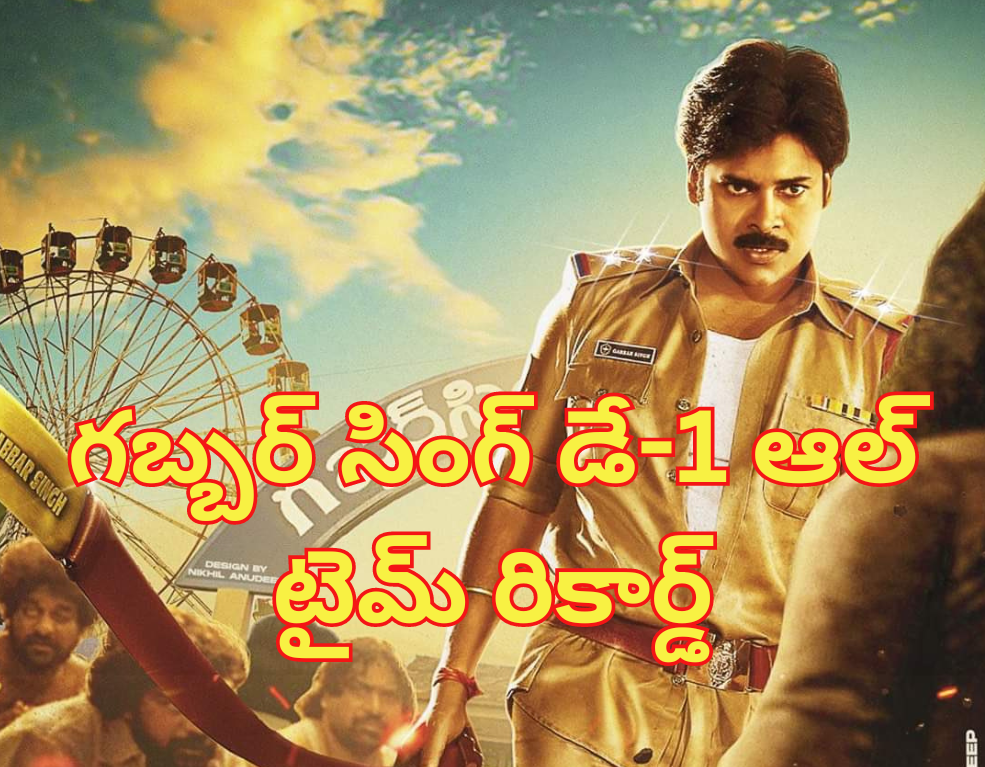 pawankalyan-gabbarsingh-re-release-boxoffice-records